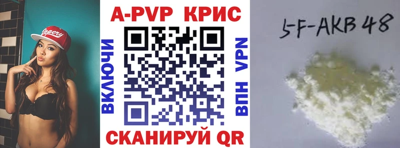 APVP мука  Купить закладки  Архангельск 