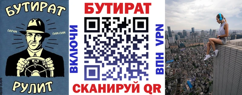 БУТИРАТ жидкий экстази  Купить закладки  Архангельск 