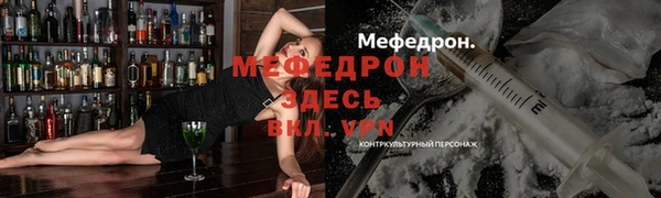 мефедрон мука Наволоки