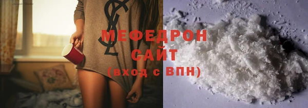 мефедрон мука Наволоки