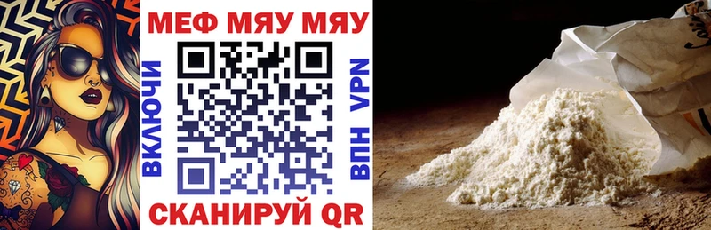 Купить  Архангельск  МЯУ-МЯУ мяу мяу 