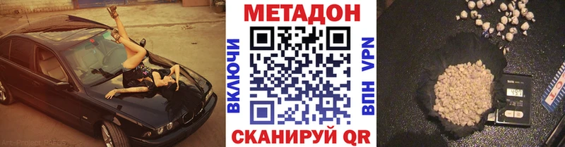 Купить где  Архангельск  МЕТАДОН VHQ 