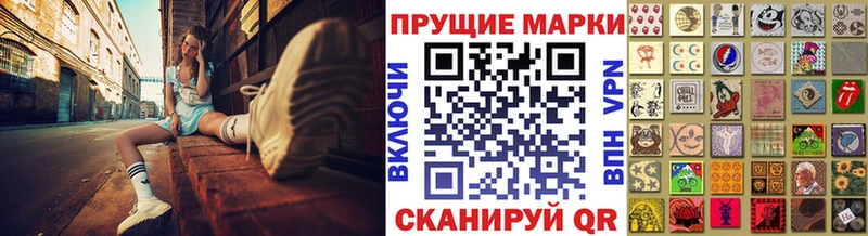 Наркотические марки 1,8мг  Купить  Архангельск 